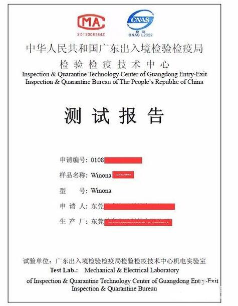 办理蓝牙音箱质检报告的优势有什么？