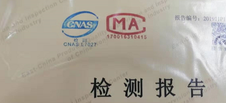 体育器材质检测报告