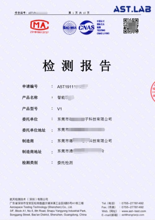 点歌机质检报告办理的周期