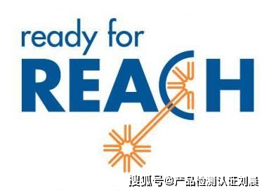 亚马逊REACH认证-亚马逊REACH检测-亚马逊REACH认证办理机构