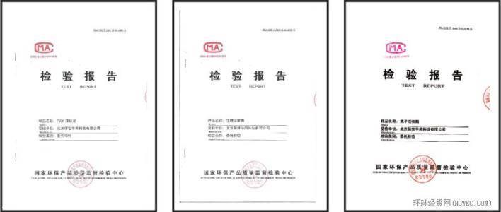 点歌机质检报告检测标准