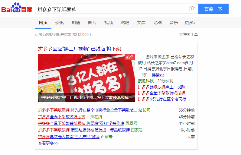 纸尿裤检测标准