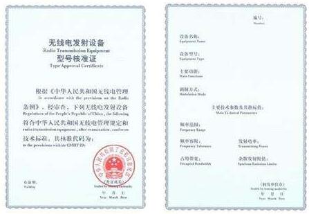 SRRC认证无线电发射设备型号核准检验要求是什么