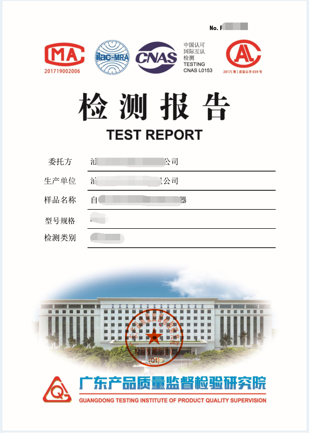 民用熔喷过滤布检测报告办理资料