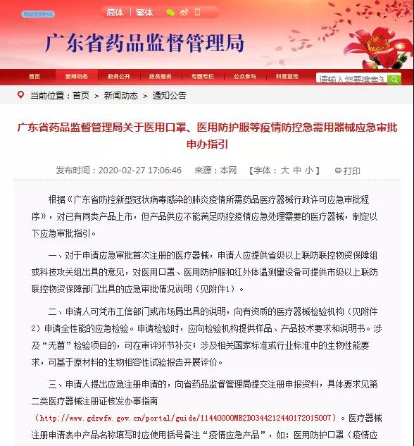 医疗器械应急审批，请记得补充生物相容性检测报告