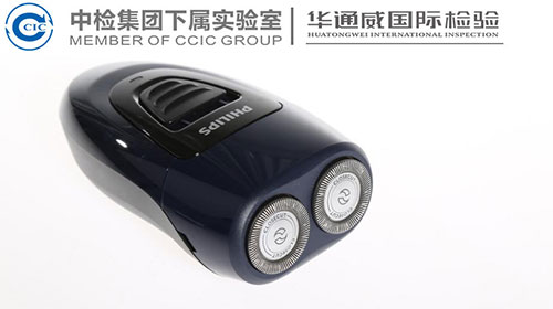 剃须刀IEC 60335检测报告怎么办理？