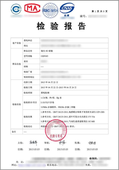 检测报告具体应包含哪些信息?