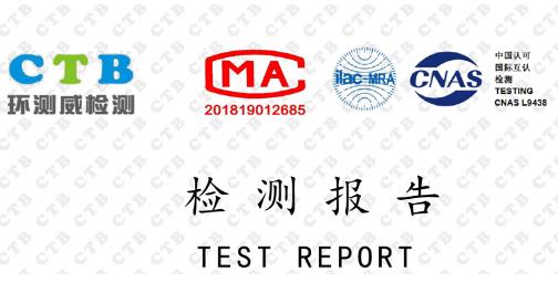 炉具检测报告 亚马逊质检报告