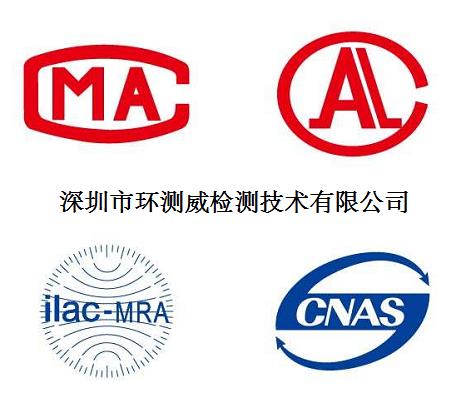 炉具检测报告 亚马逊质检报告