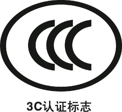 平板扫描仪3c证书新申请办理