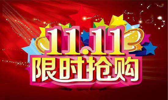 11.11购物狂欢节，您的产品质检报告准备好了吗？