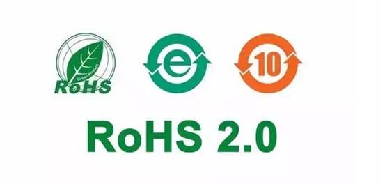 欧盟RoHS 2.0 修订进展