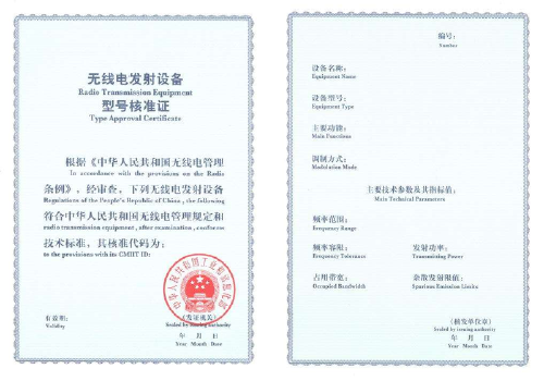 一体播放电视眼镜影院申请办理SRRC认证