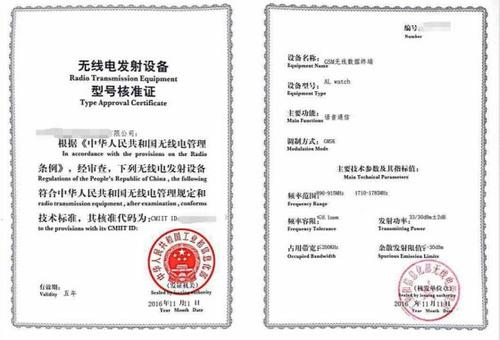 蓝牙眼镜SRRC认证 需要什么资料 多少钱