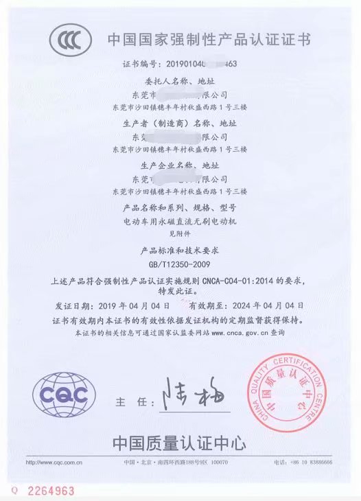 重庆3C认证报价 欢迎来电垂询