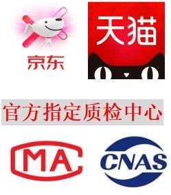 移动电源入驻京东商城GB/T35590-2017质检报告测试项