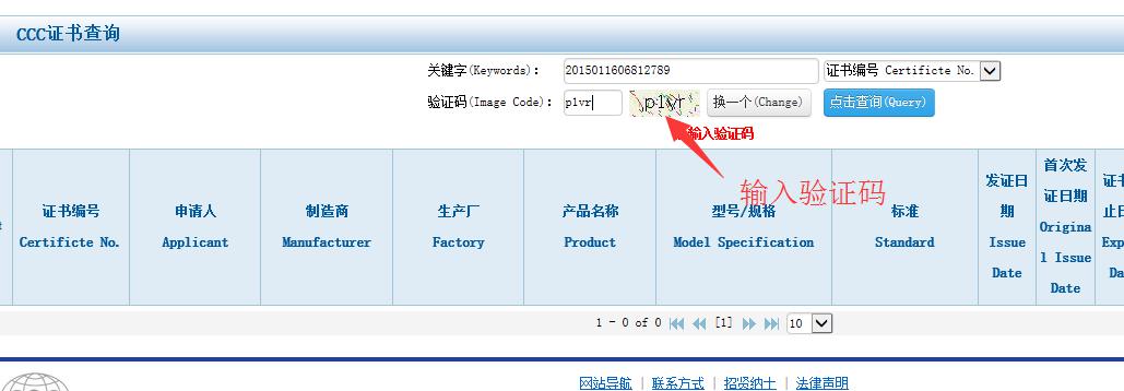 怎么查一个产品是否有3C认证？3C认证有哪些查询方法