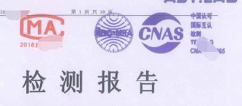 电动牙刷质检报告标准
