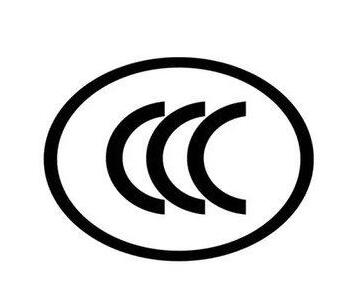 空气能热泵空调3C认证流程