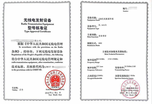 智能锁申请做SRRC认证 ，SRRC证书有效期多久