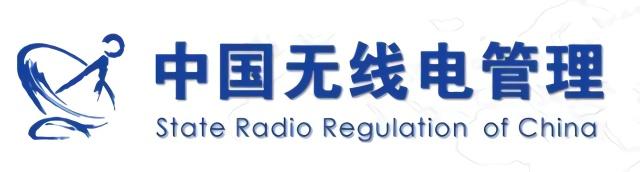 在哪里申请做SRRC认证 要多少钱