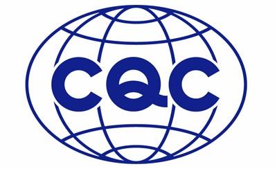 锂电池CQC认证标准及模式介绍