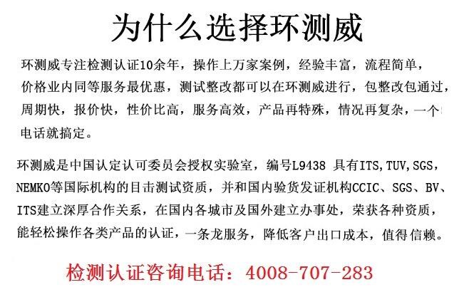 键盘鼠标FCC认证办理流程