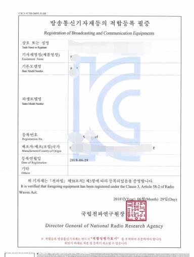 电器做KC证书  办理流程 发证机构是哪一个