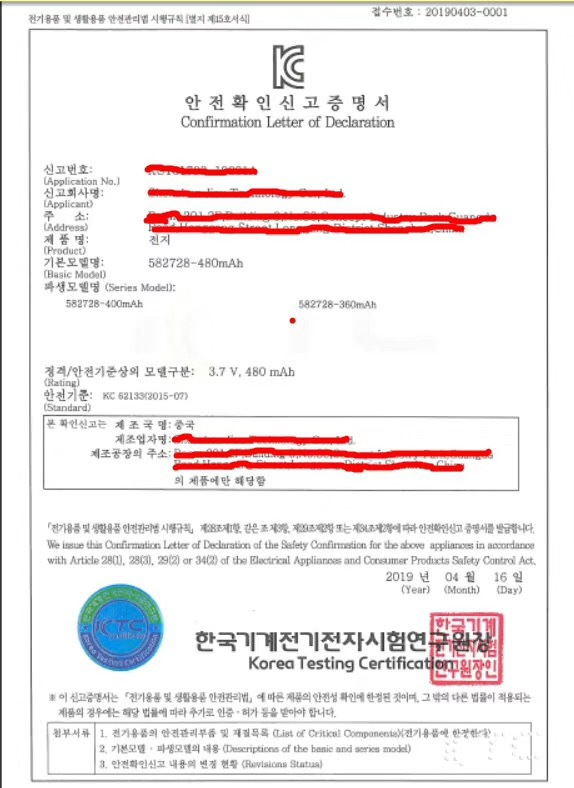 湖北KC认证费用多少 贝斯通检测