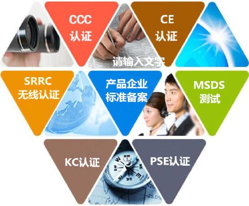 继电器申请FCC认证  需要准备什么资料