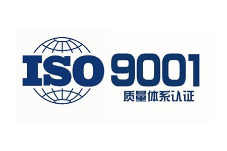 ISO9001认证的年审时需要准备哪些资料