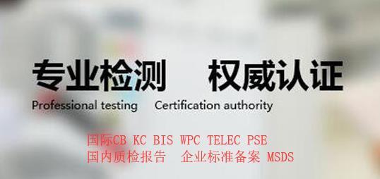 泰州KC认证价格 亿博检测