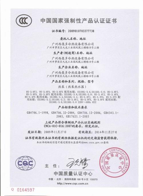 电熨斗（含干式和湿式）做CCC认证 需要多少钱