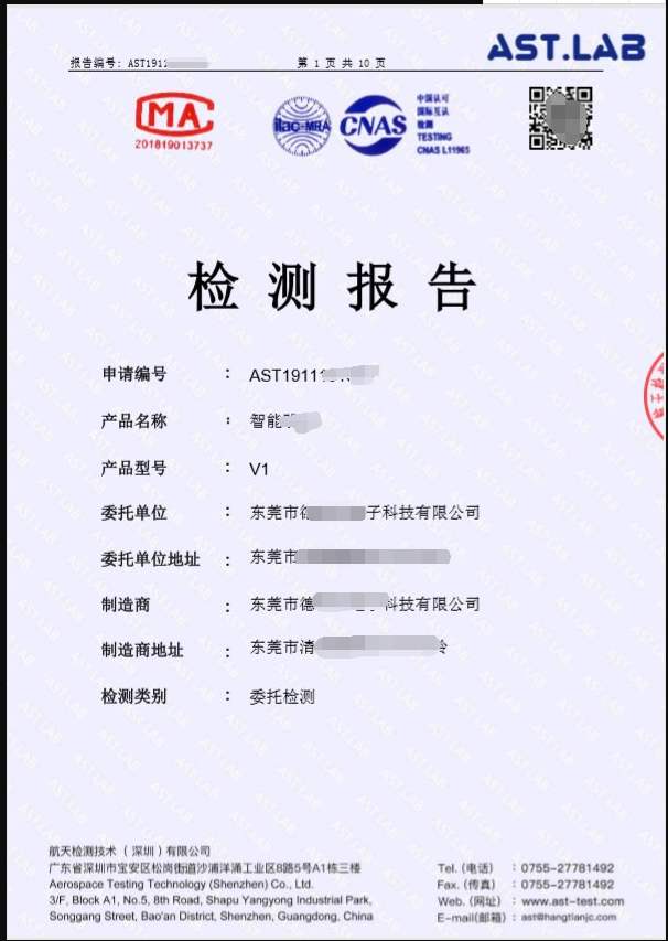 哪里可以办理便携式洗衣机质量检测报告 游控手