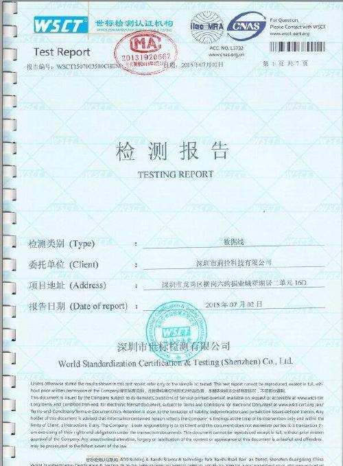 迷你相机做质检报告 怎么申请