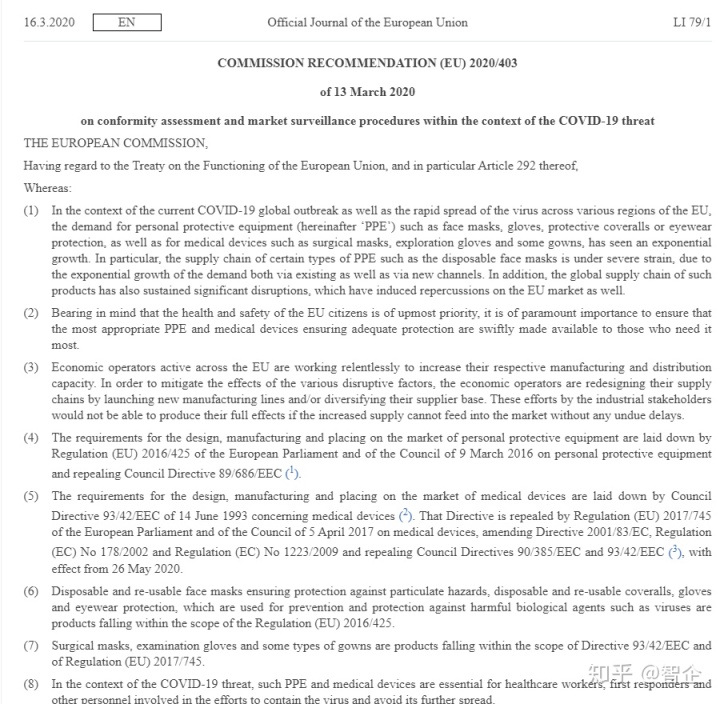 外科口罩CE认证怎么办理为什么办理？
