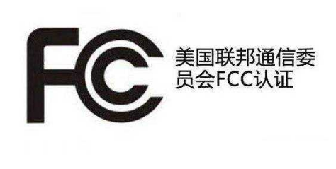 对讲机FCC认证如何办理-对讲机FCC认证测试项目？