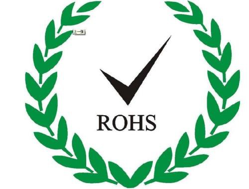 国标rohs认证办理的机构-rohs认证的验证方法