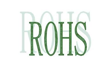 RoHS认证