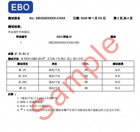 办理卤素检测
