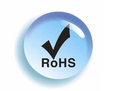 RoHS 10项