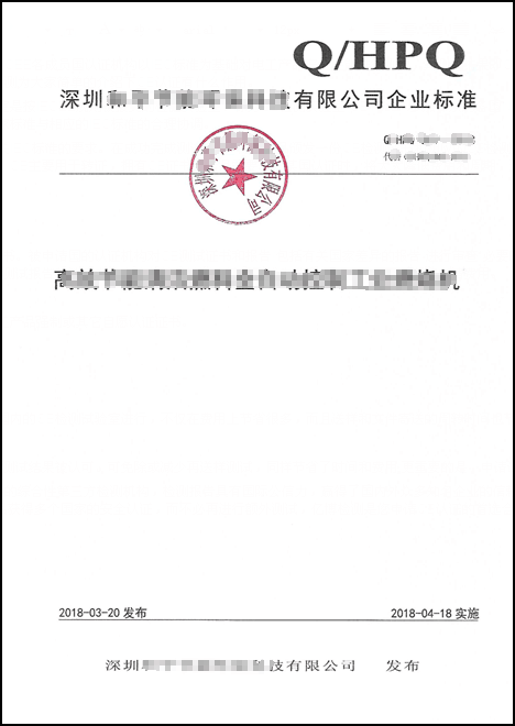 企业标准备案多少钱/产品做企业标准备案大概费