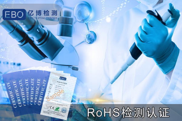 发动机办理RoHS认证需要的费用及时间介绍