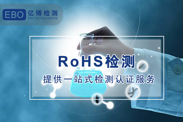 面包机rohs认证