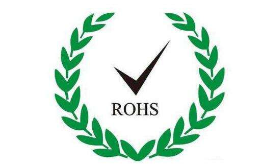 RoHS十种有害物质标准