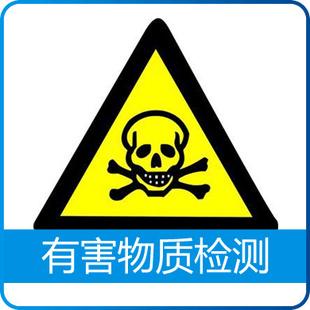 欧盟rohs 2.0测试