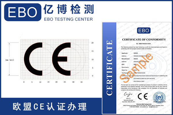 如何制作CE标贴/CE标贴有什么要求