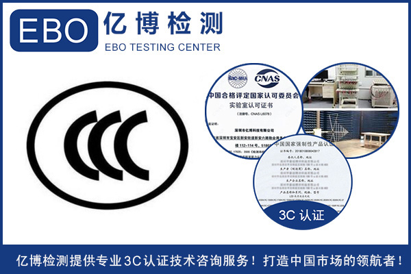 剃须刀3C认证多少钱/需要什么资料