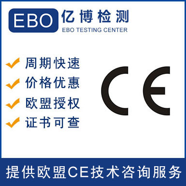 复印机CE认证办理要多久/测试什么标准