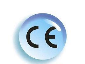 CE认证标准